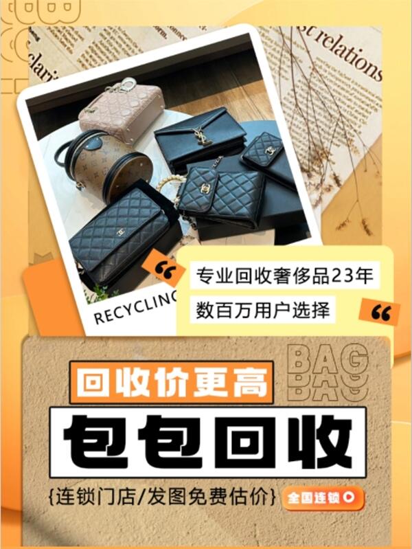上海市闸北回收包包