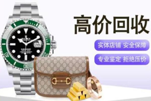 上海市闸北奢侈品回收